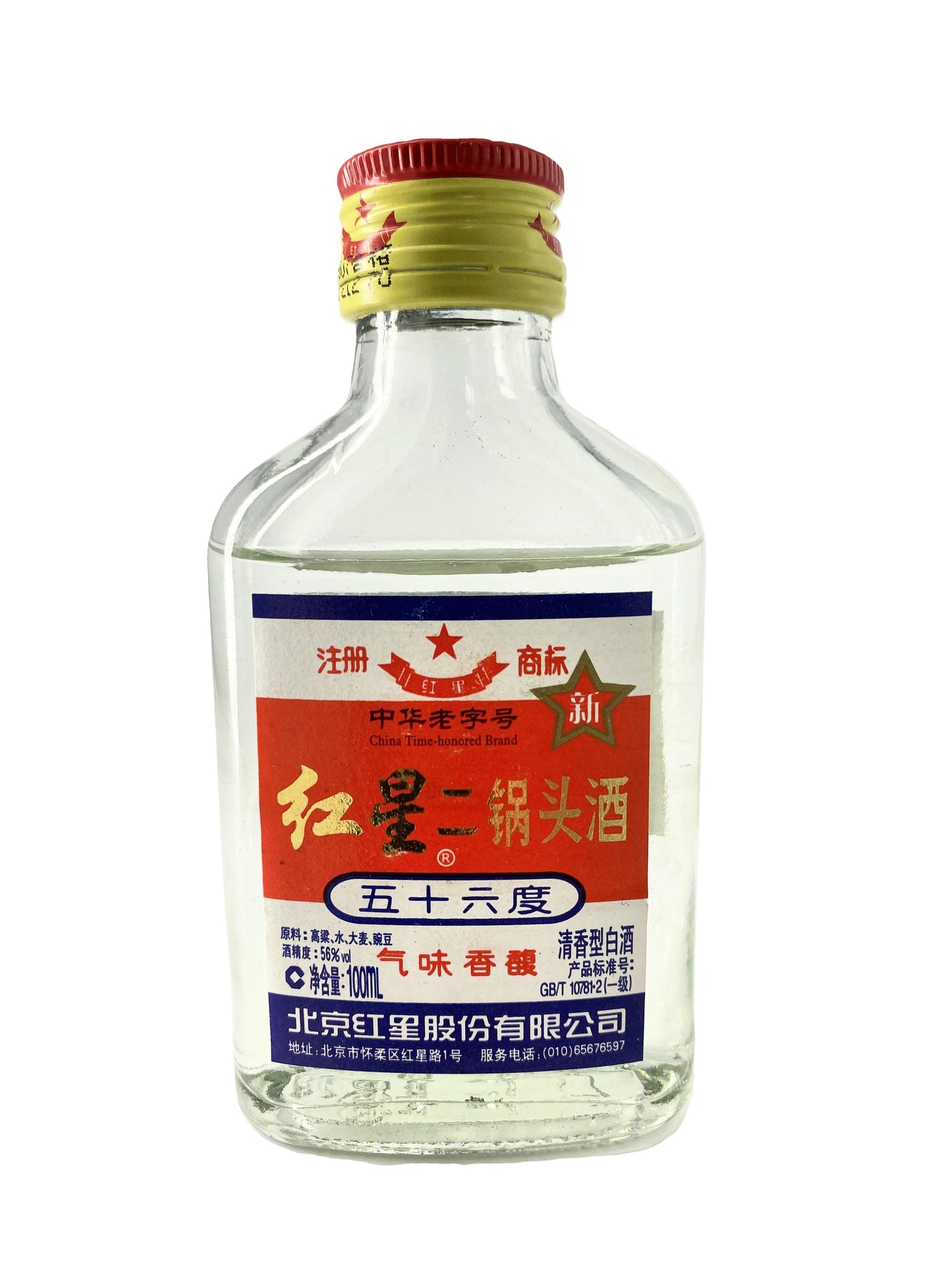 Red Star Erguotou (Ages)