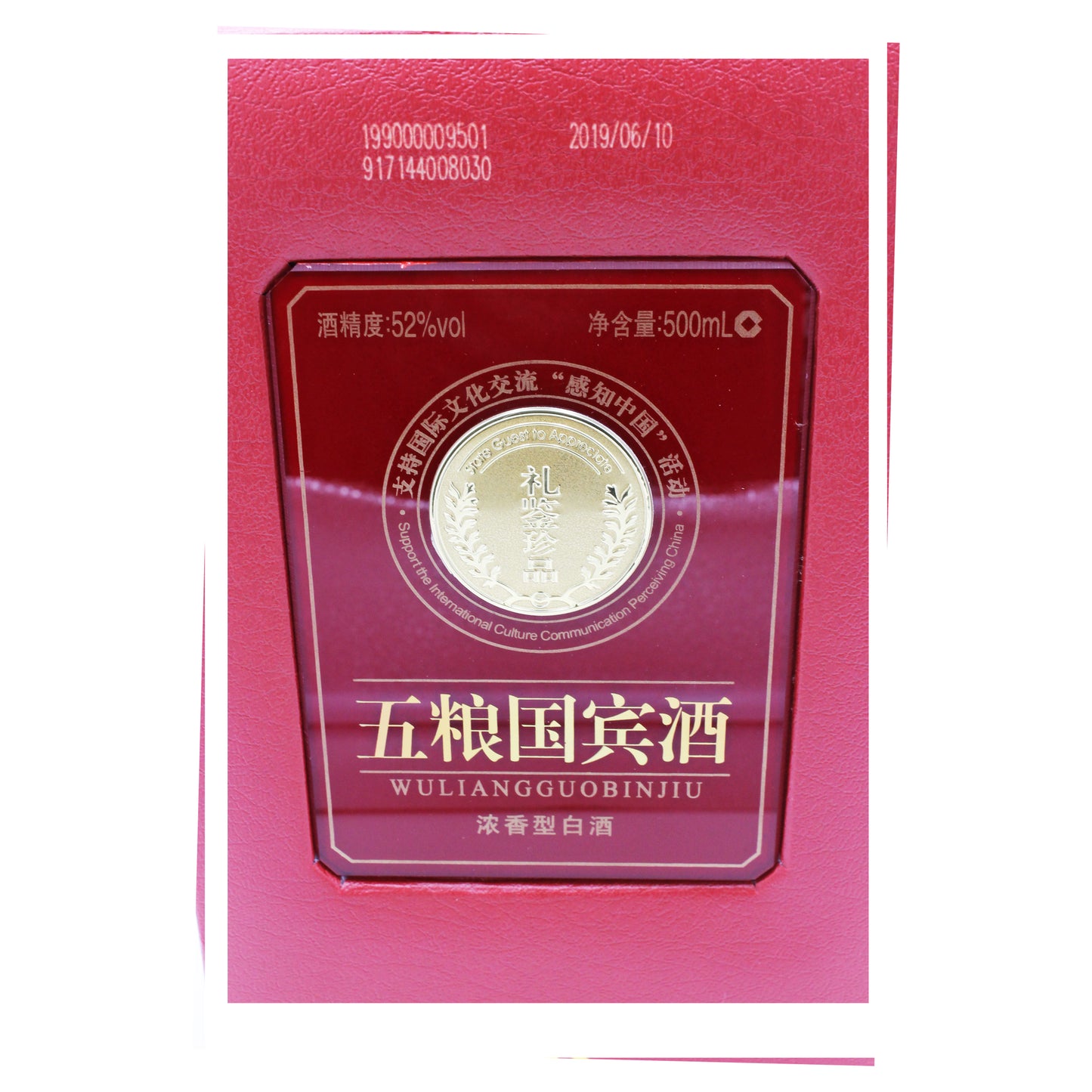 Wu Liang Guo Bin Jiu