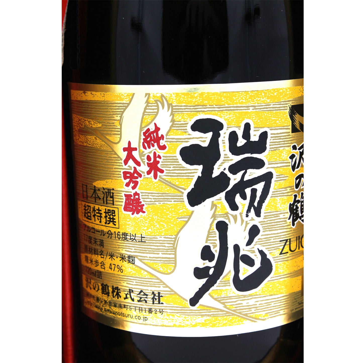 Daiginjo ZuiCho Sake