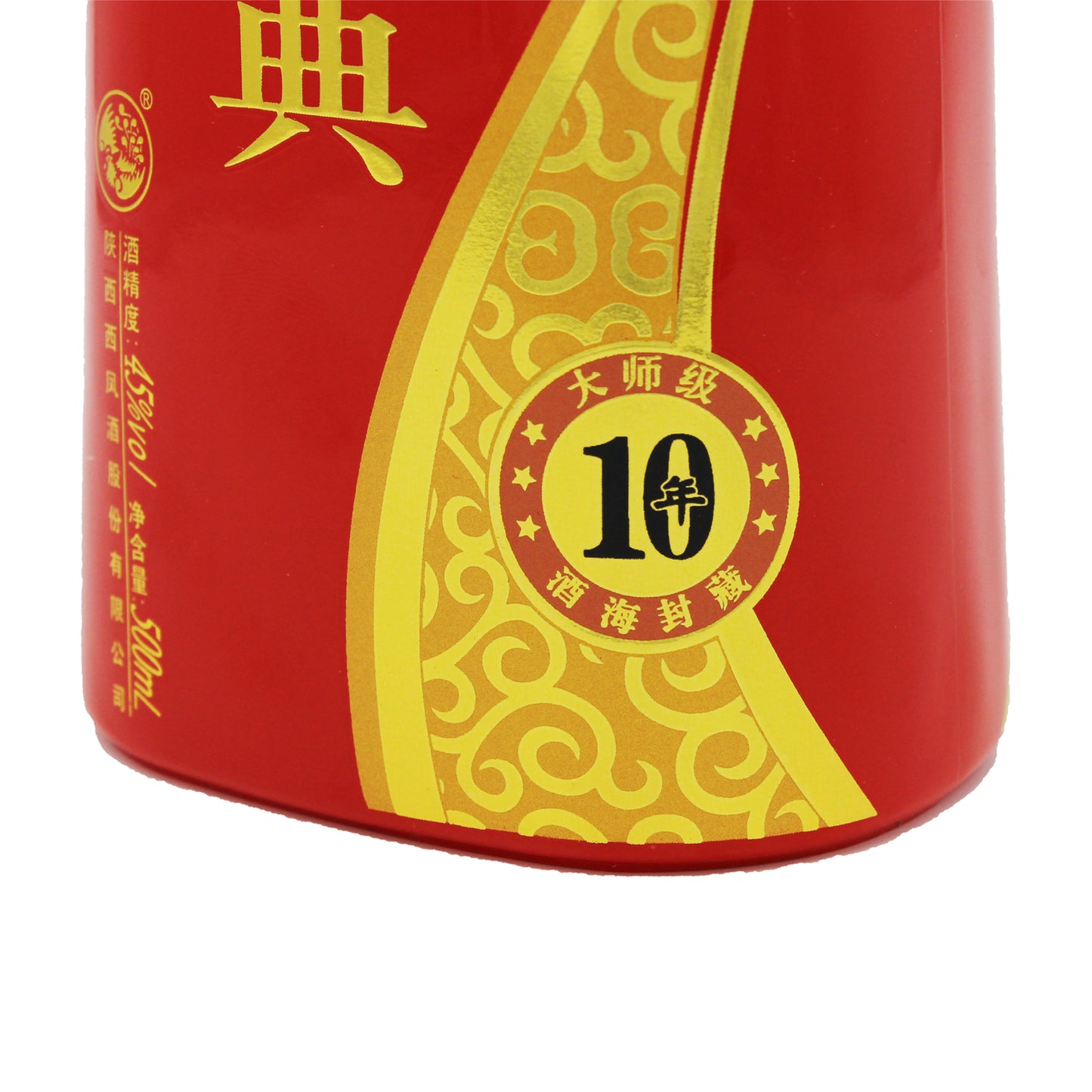Xi Feng Jiu ( Feng Xiang Jing Dian )