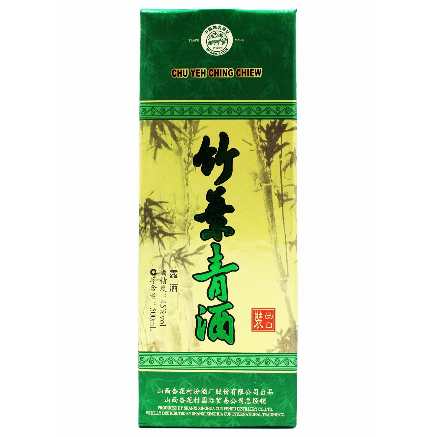 Zhu Ye Qing Jiu