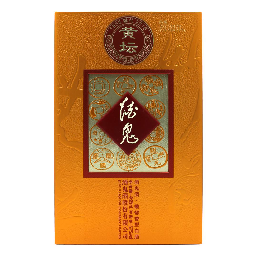 Hunan Jiu Gui Liquor