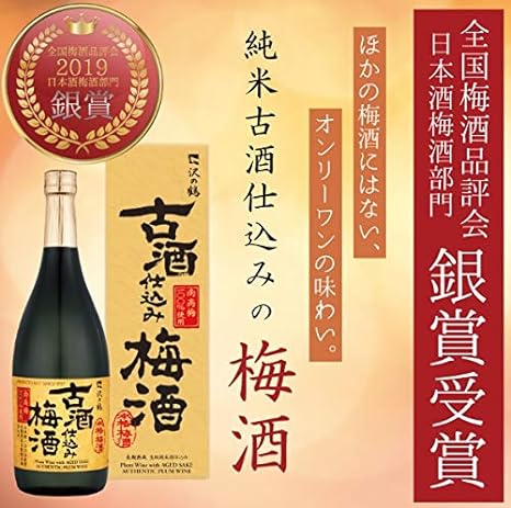 Sawanotsuru Koshujikomi Umeshu - Japan Umeshu Competition 2019 Silver Award